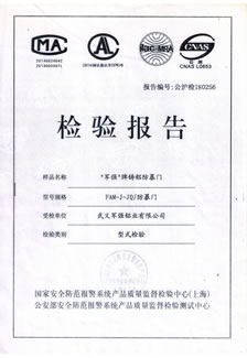 麻豆乱码国产一区二区三区防爆门检查报告