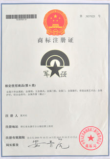 麻豆乱码国产一区二区三区商标证书